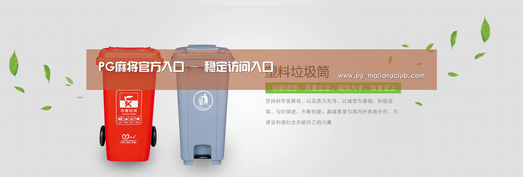 PG麻将官方入口公司