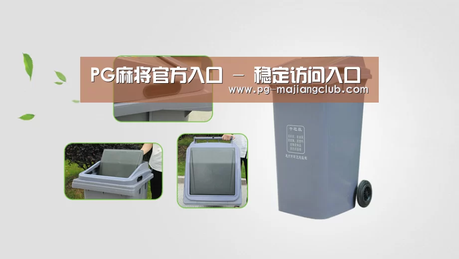 关于PG麻将官方入口 