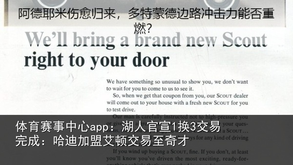 体育赛事中心app:湖人官宣1换3交易完成:哈迪加盟艾顿交易至奇才