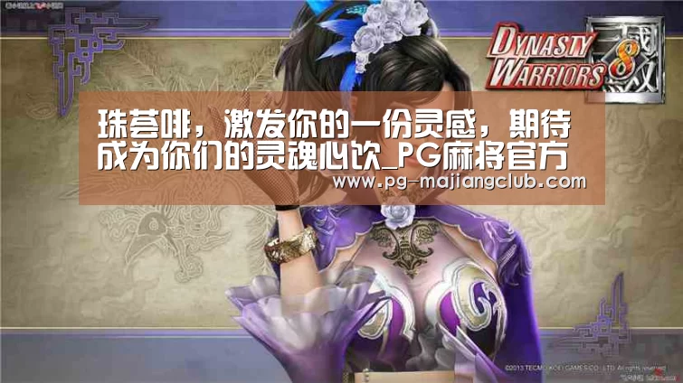 PG官方网站
