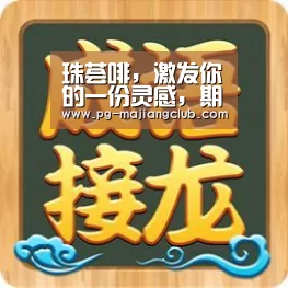 PG麻将官方入口