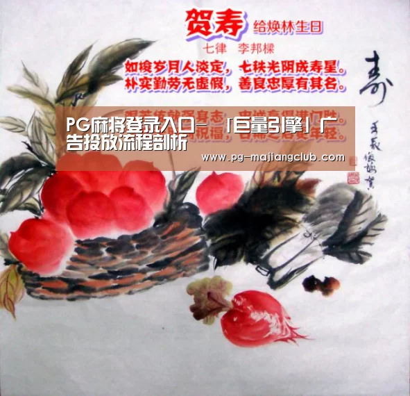 PG麻将登录入口