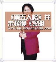 《第五人格》并未获得《黎明杀机》品牌授权【PG麻将登录入口】(图3) PG官方网站