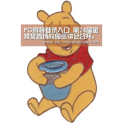 PG麻将官方入口