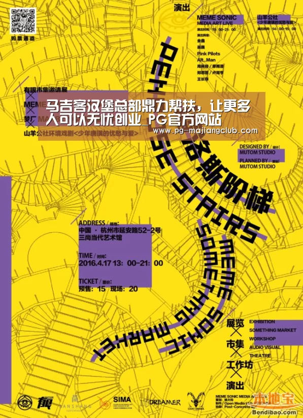 PG麻将登录入口
