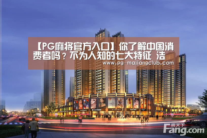 PG电子登录入口