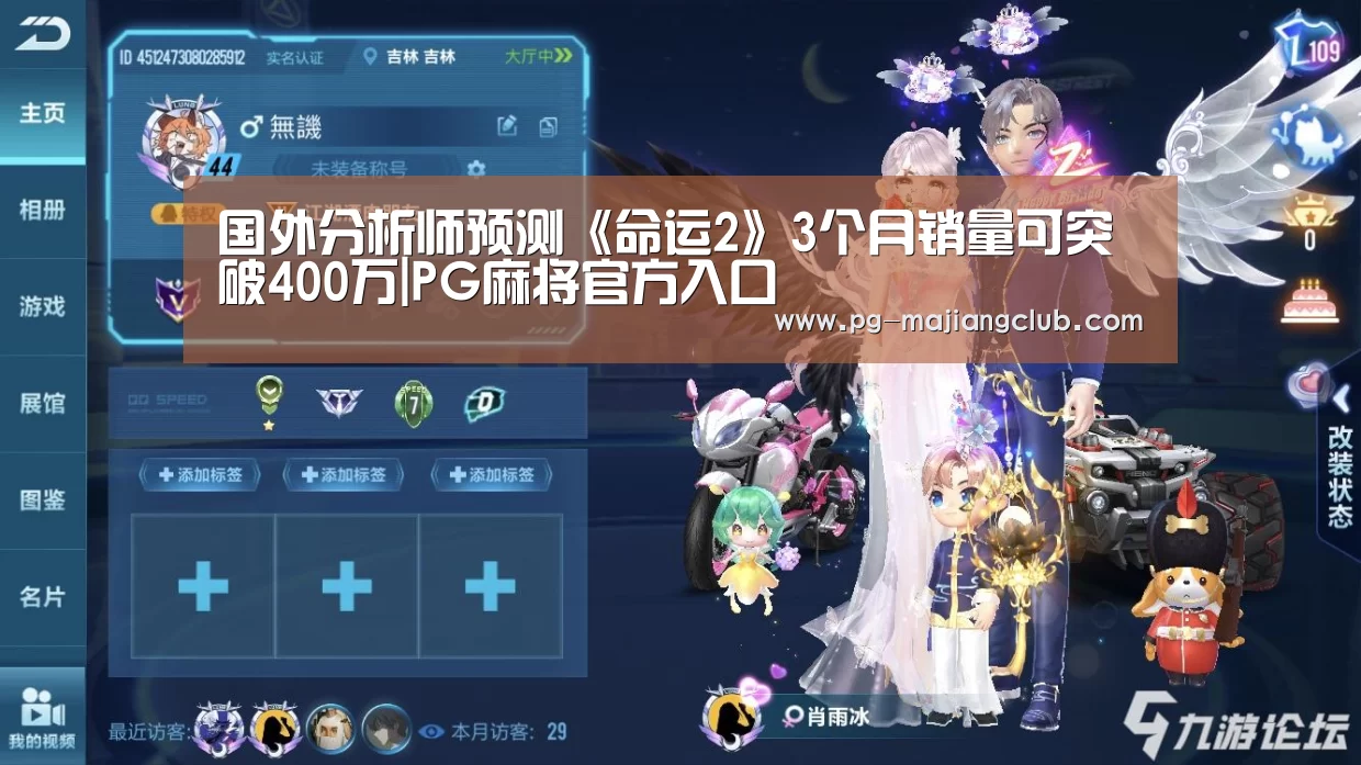 PG电子登录入口