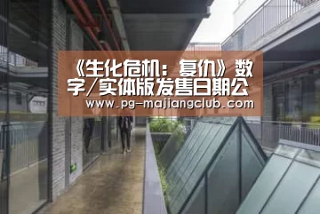 PG电子登录入口